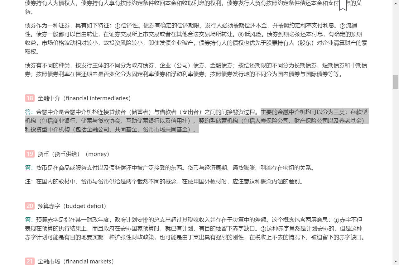 ʲ𡶻ҽѧ11棩ʼǺͿκϰ