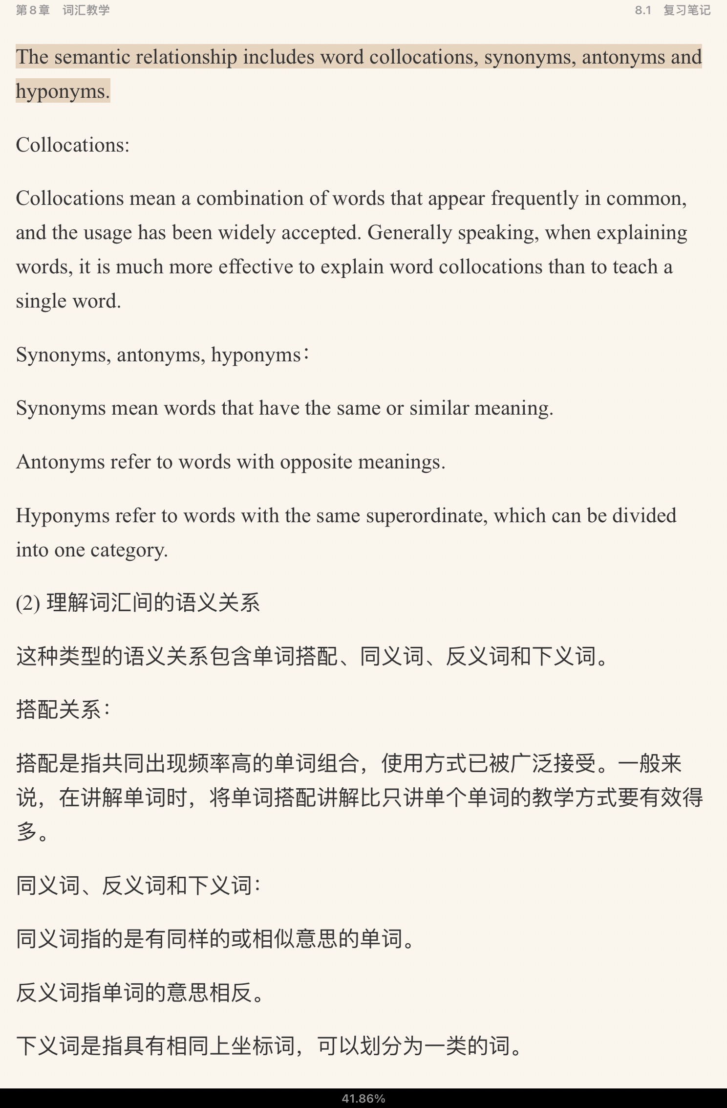 ǾӢѧ̡̳2棩ʼǺͿκϰ⣨⣩