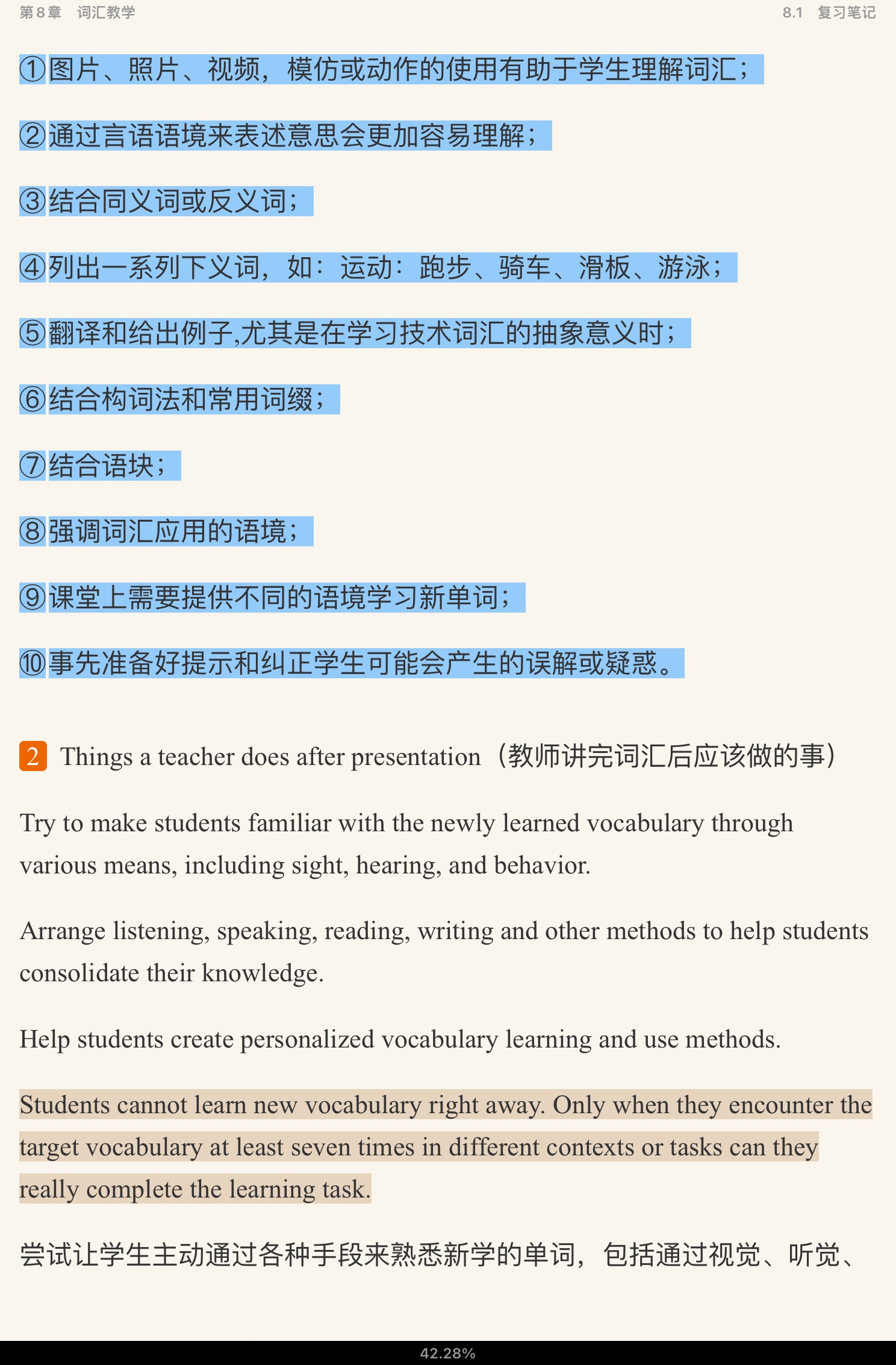 ǾӢѧ̡̳2棩ʼǺͿκϰ⣨⣩