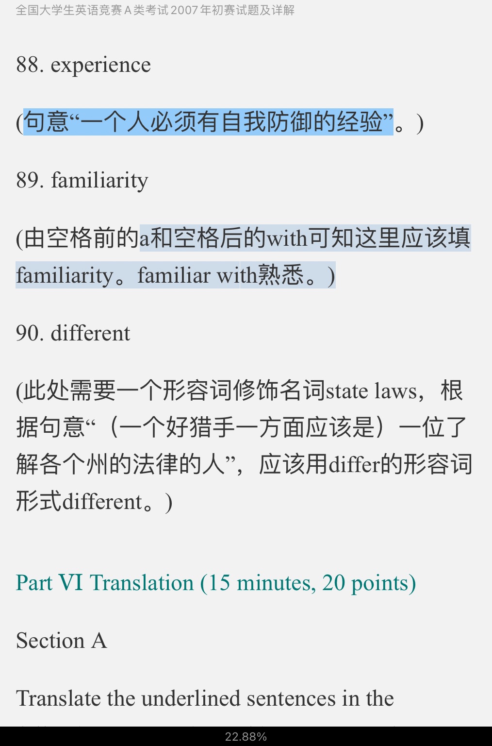 ȫѧӢﾺAࣨо⼰⣨20072014Ƶ⡿