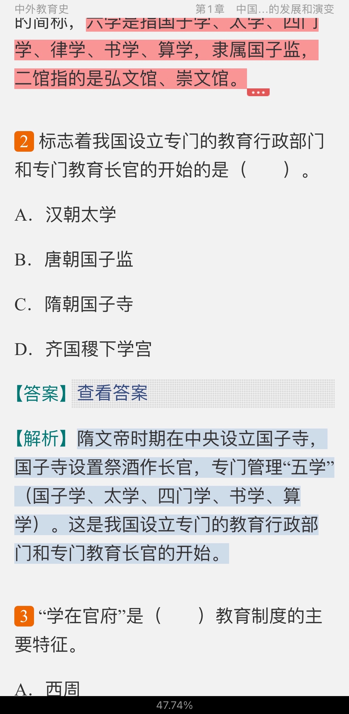 2022年同等学力申硕《教育学学科综合水平考试》题库【历年真题+章节题库】