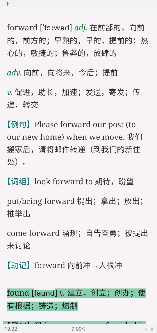 2022年同等学力英语核心词汇全突破【附高清视频讲解】(中)
