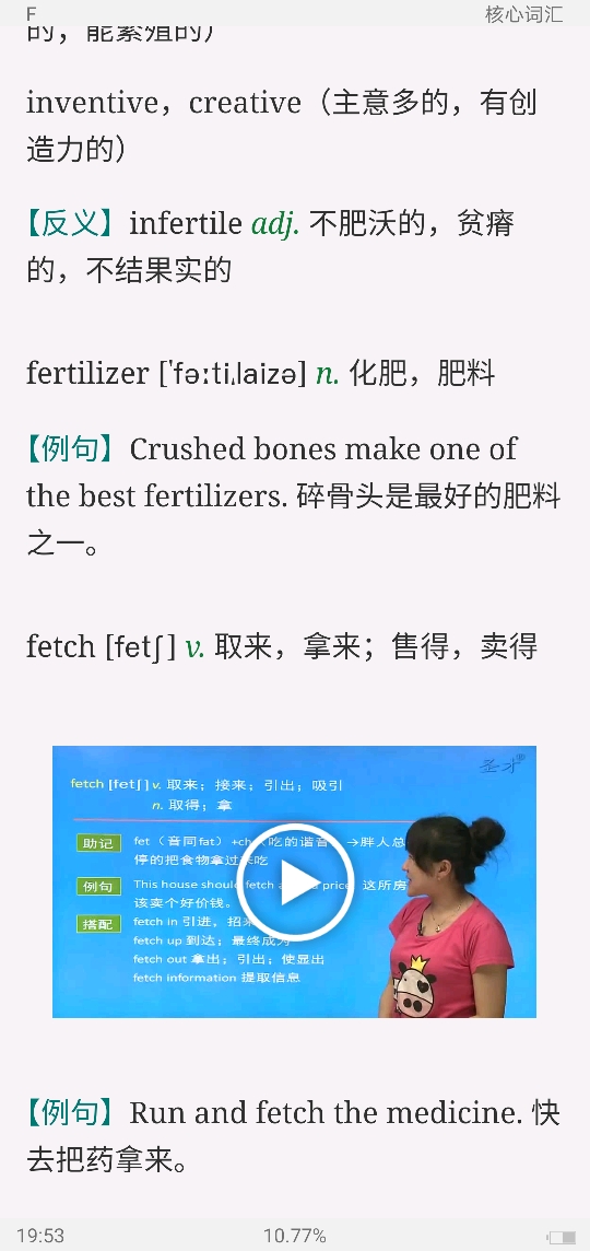 2022年同等学力英语核心词汇全突破【附高清视频讲解】(中)