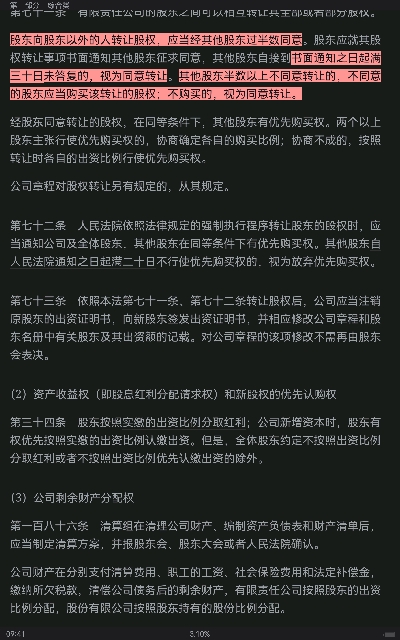 2022年证券公司高级管理人员资质测试专用教材