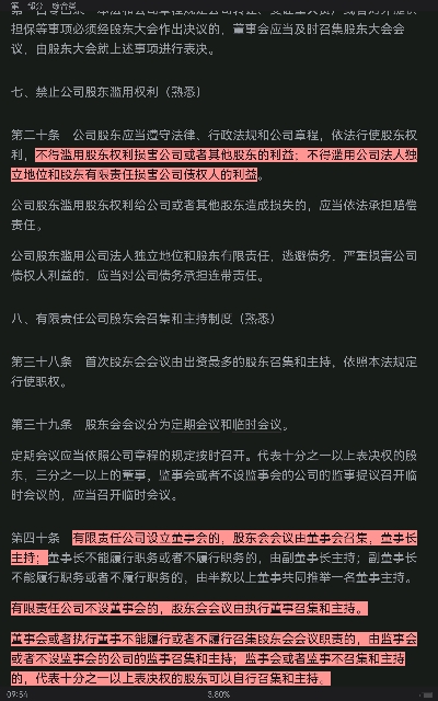 2022年证券公司高级管理人员资质测试专用教材