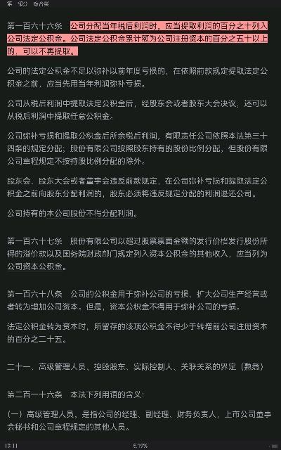 2022年证券公司高级管理人员资质测试专用教材