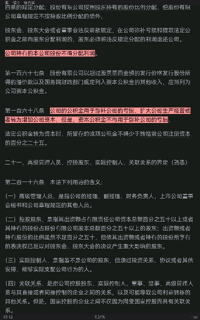 2022年证券公司高级管理人员资质测试专用教材