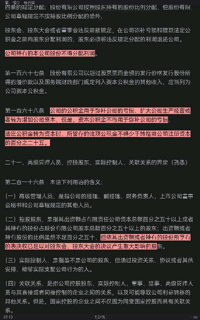 2022年证券公司高级管理人员资质测试专用教材