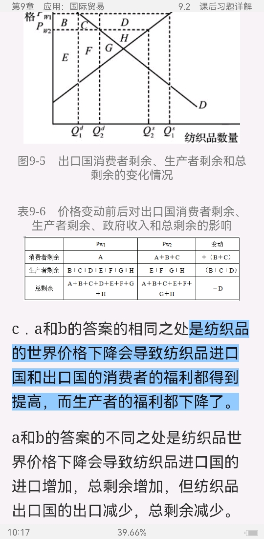 ѧԭ΢۾ѧֲᣩ8棩ʼǺͿκϰ⣨⣩