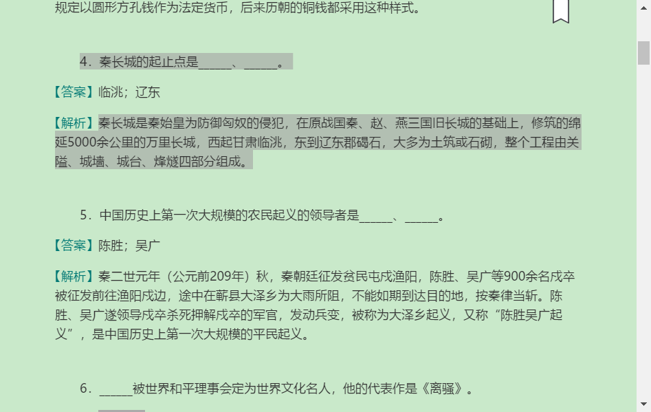2022年同等学力申硕《历史学学科综合水平考试》题库【历年真题+章节题库+模拟试题】