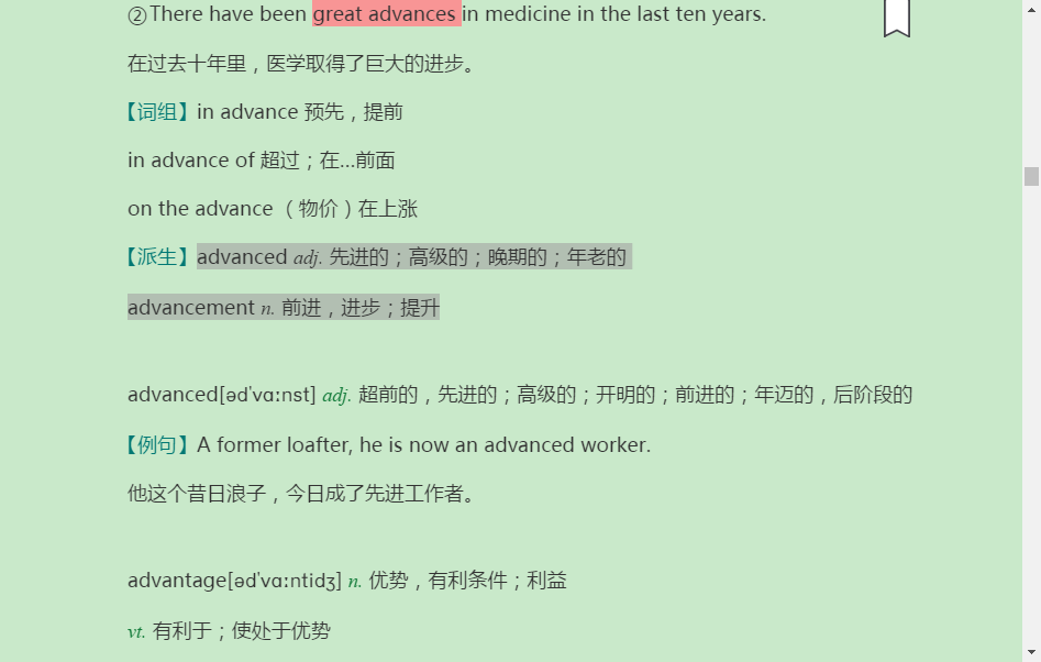 2023年半岛在线注册英语（一）核心词汇全突破【附高清视频讲解】（上）