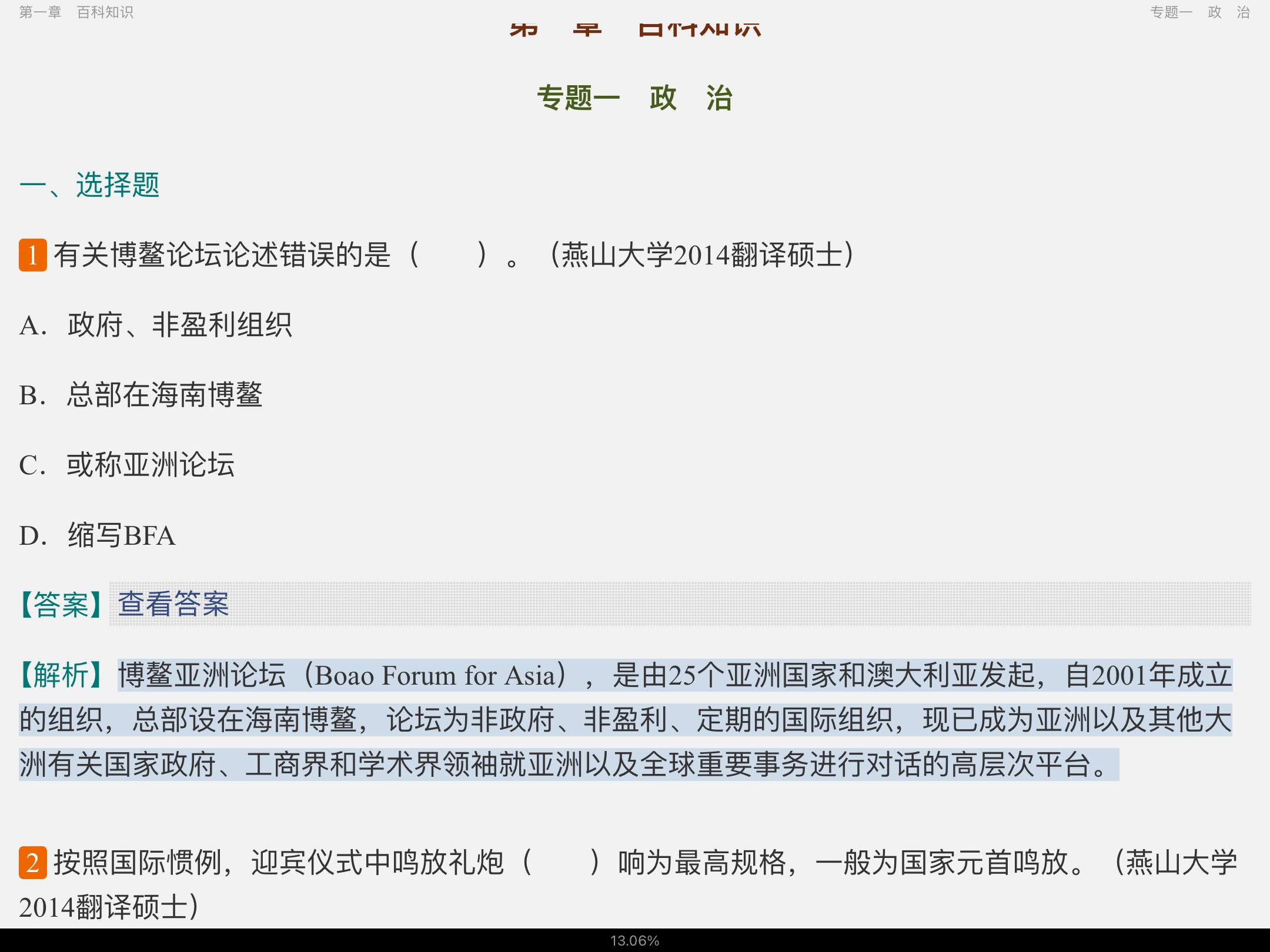 2023귭˶ʿ448дٿ֪ʶ