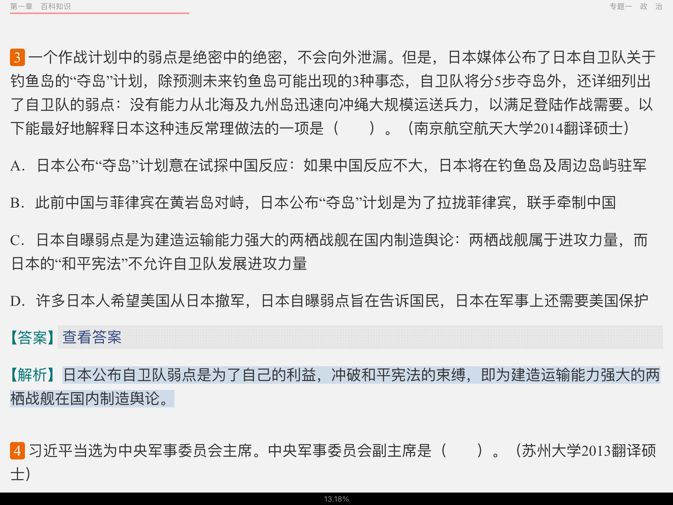 2023귭˶ʿ448дٿ֪ʶ