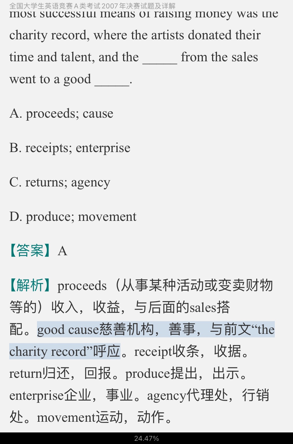全国大学生英语竞赛A类(研究生)历年真题及详解(2007~2014)【部分视频讲解】