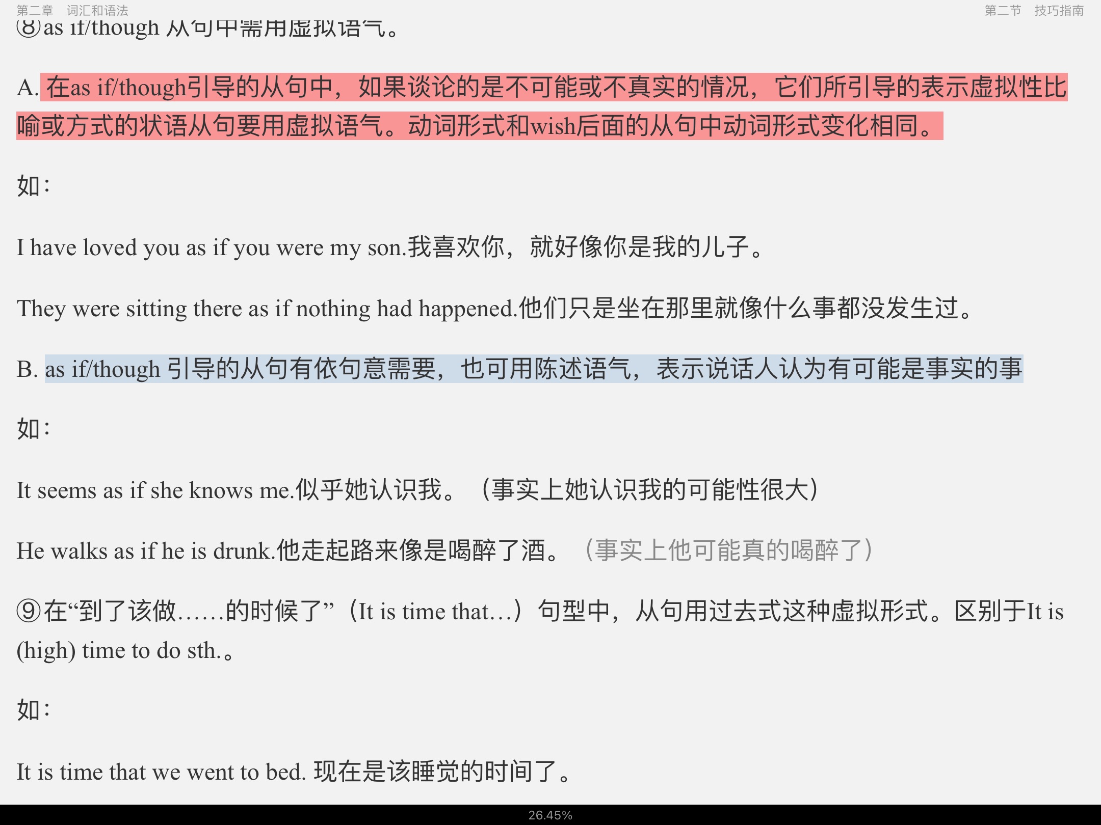 2022年全国大学生英语竞赛C类(本科生)高分应试教程