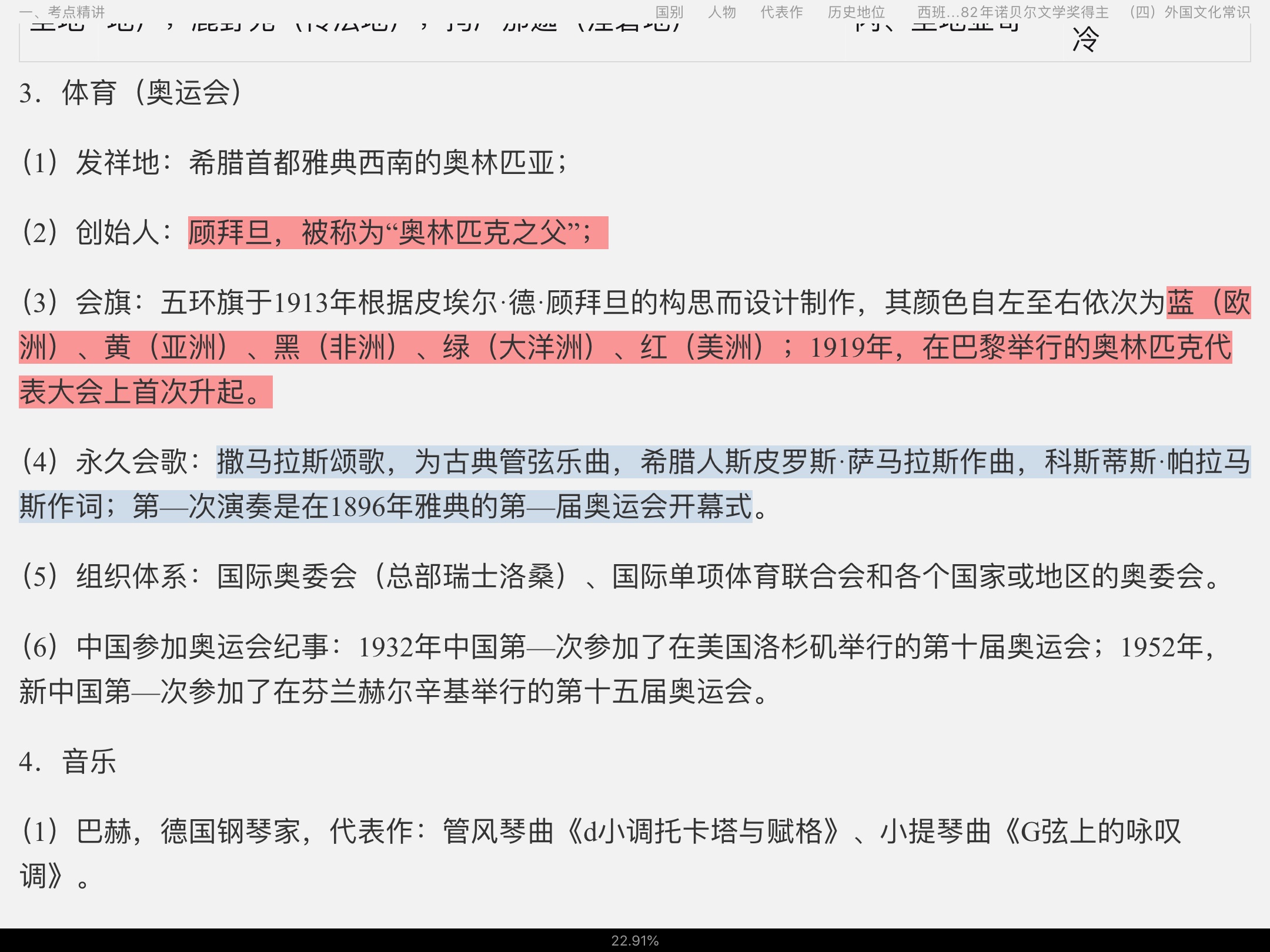 2022年海南公务员录用考试专用教材:行政职业能力测验【备考指南+考点精讲+典型题(含历年真题)详解】