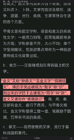 2022年全国中级导游等级考试《汉语言文学知识》考点手册