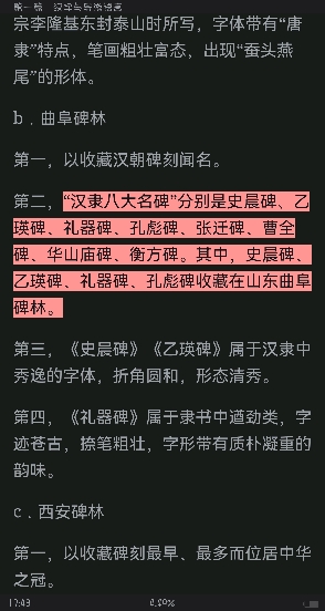 2022年全国中级导游等级考试《汉语言文学知识》考点手册