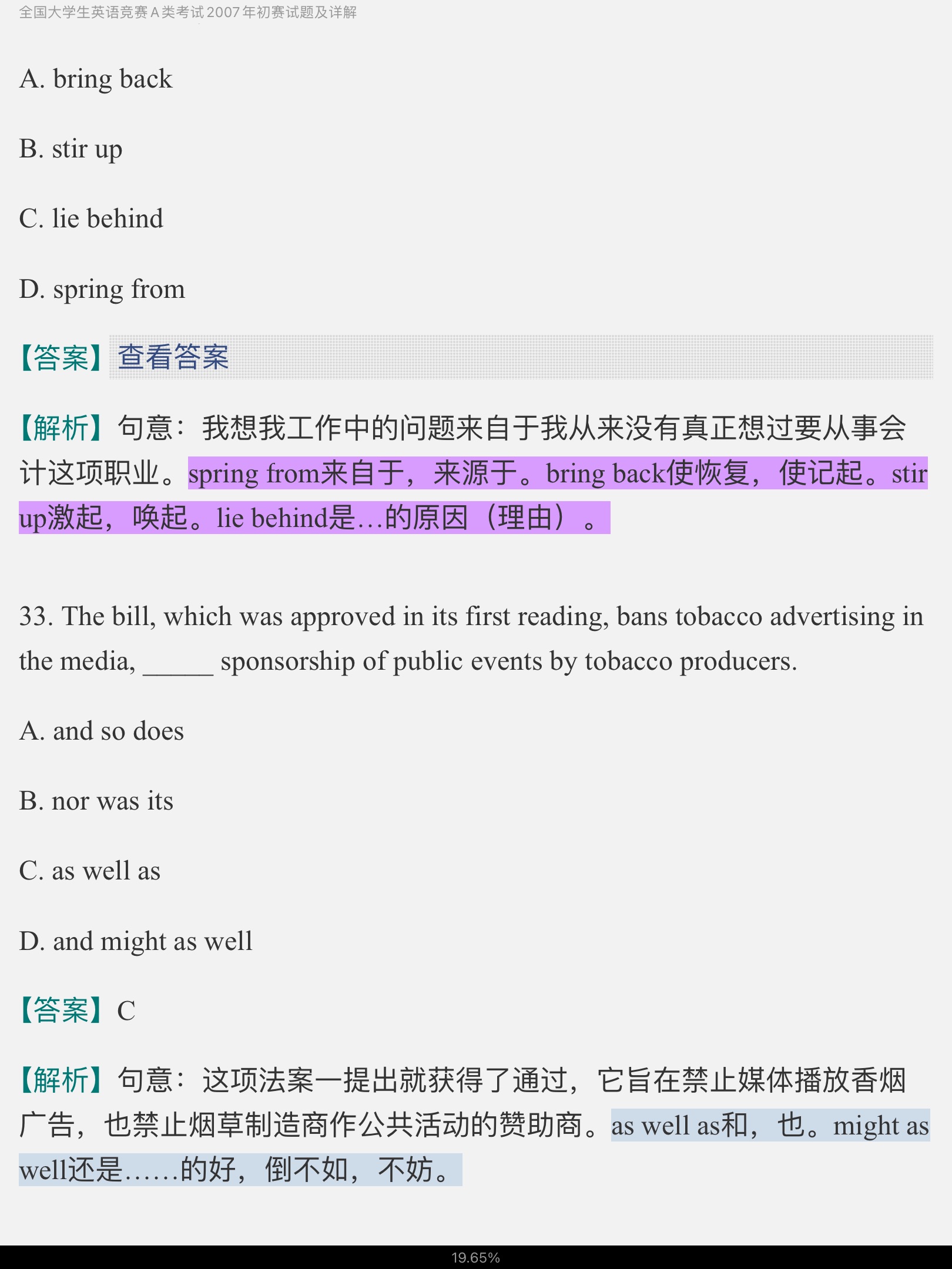 全国大学生英语竞赛A类(研究生)历年真题及详解(2007~2014)【部分视频讲解】