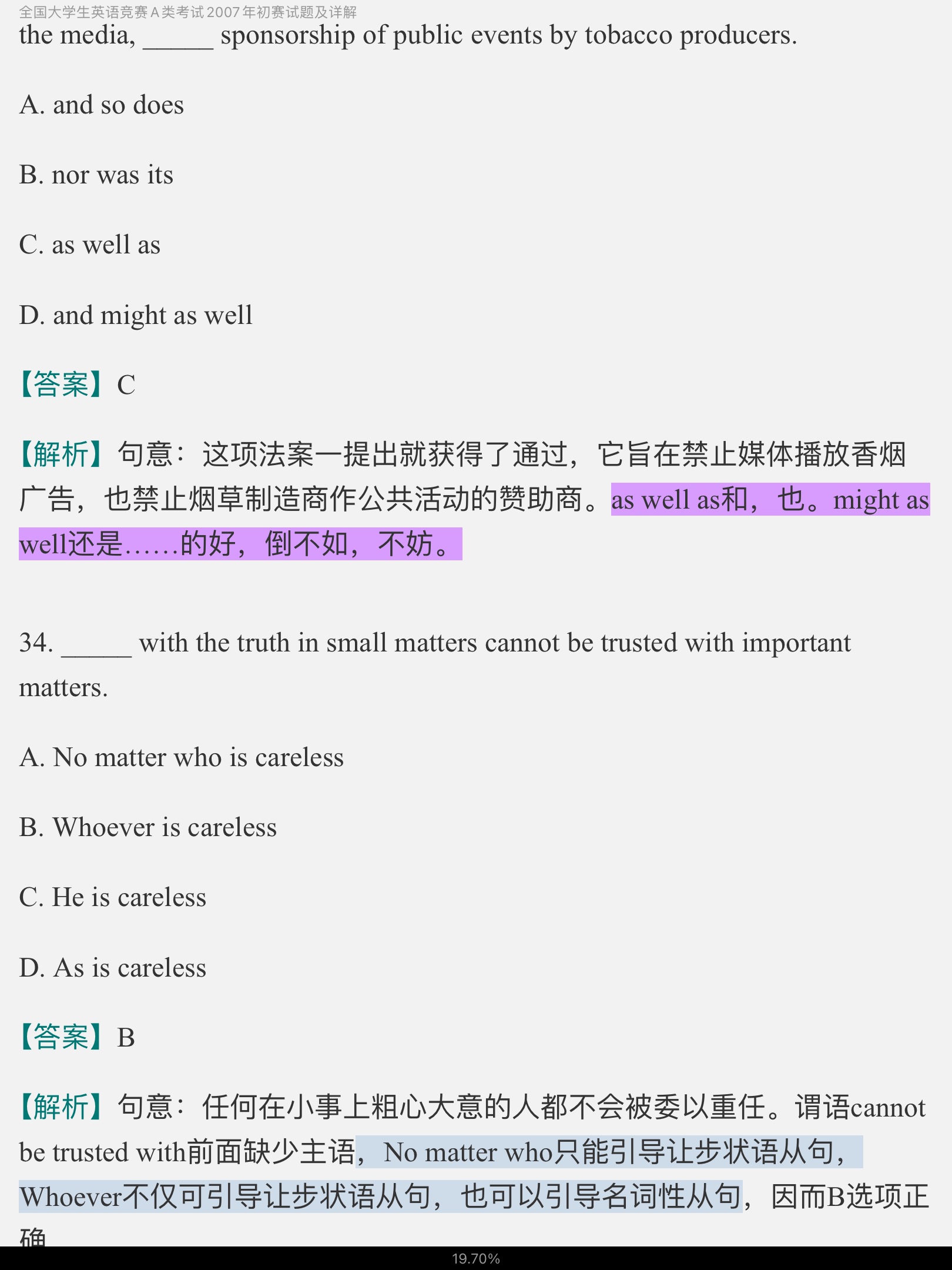全国大学生英语竞赛A类(研究生)历年真题及详解(2007~2014)【部分视频讲解】