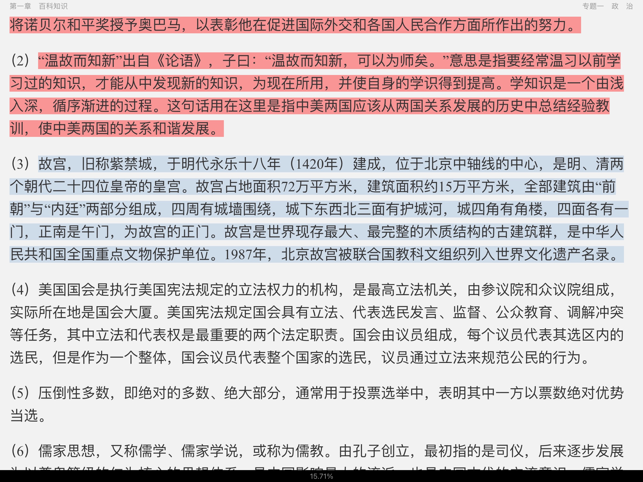 2023귭˶ʿ448дٿ֪ʶ