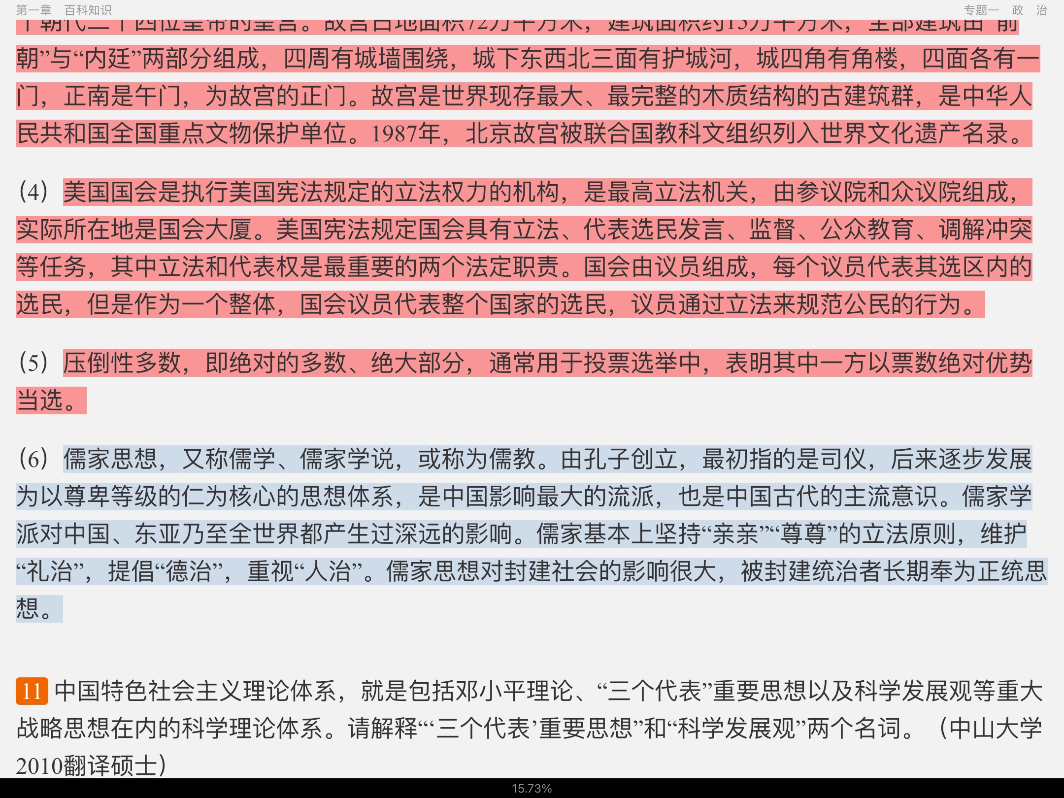 2023귭˶ʿ448дٿ֪ʶ