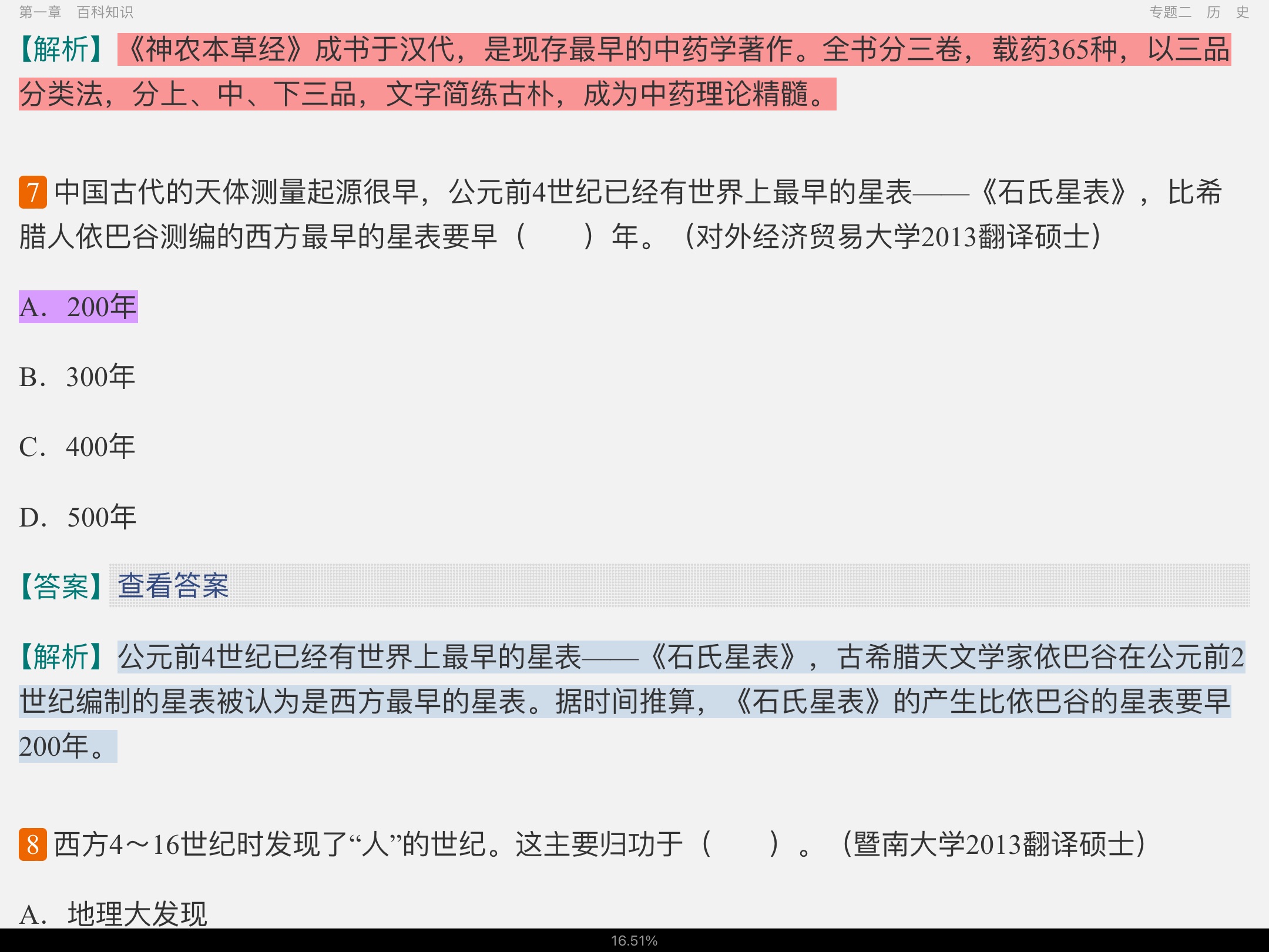 2023귭˶ʿ448дٿ֪ʶ