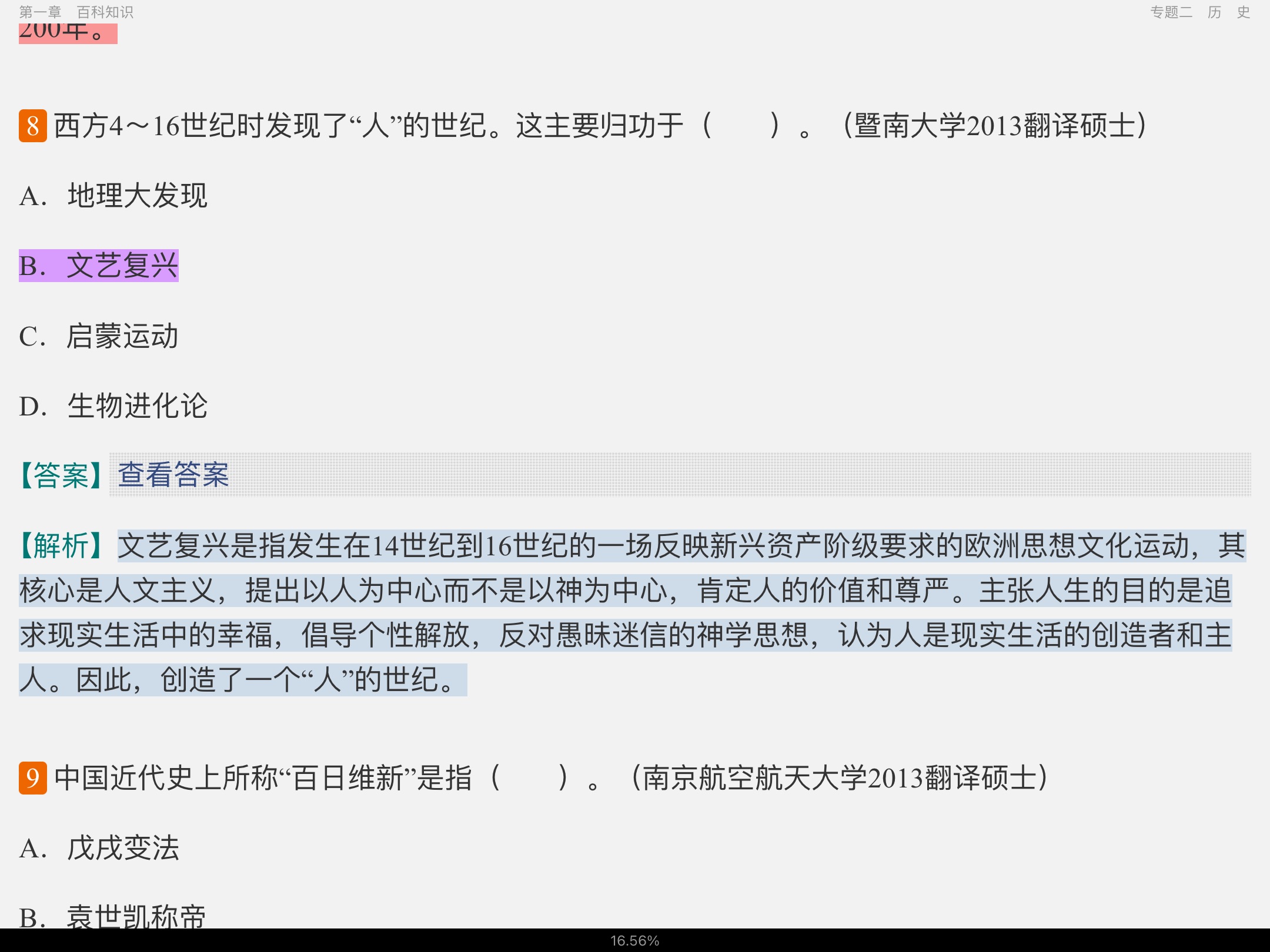 2023귭˶ʿ448дٿ֪ʶ