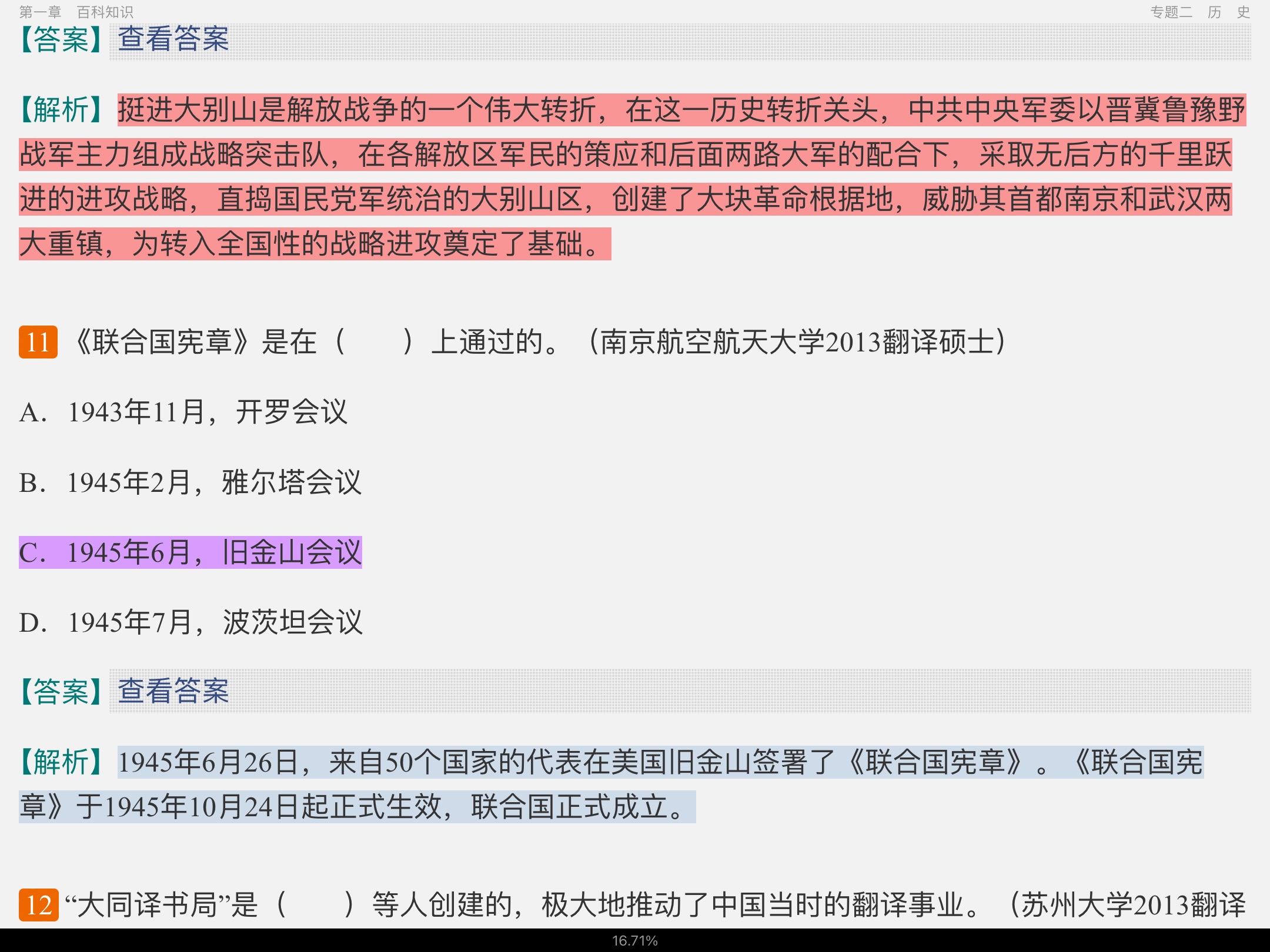 2023귭˶ʿ448дٿ֪ʶ