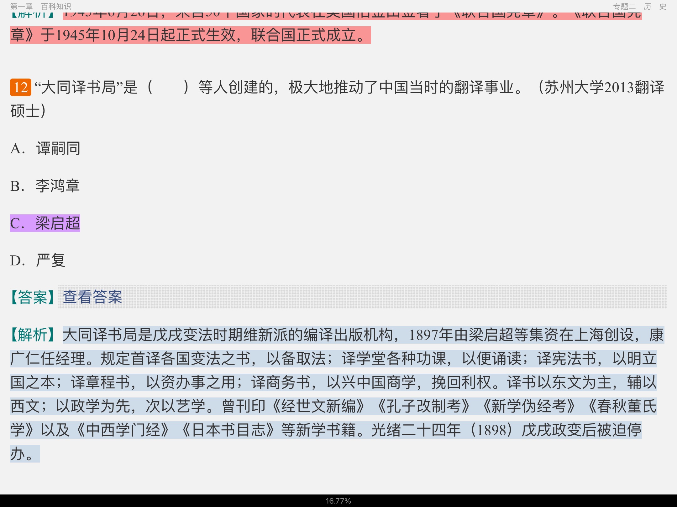 2023귭˶ʿ448дٿ֪ʶ