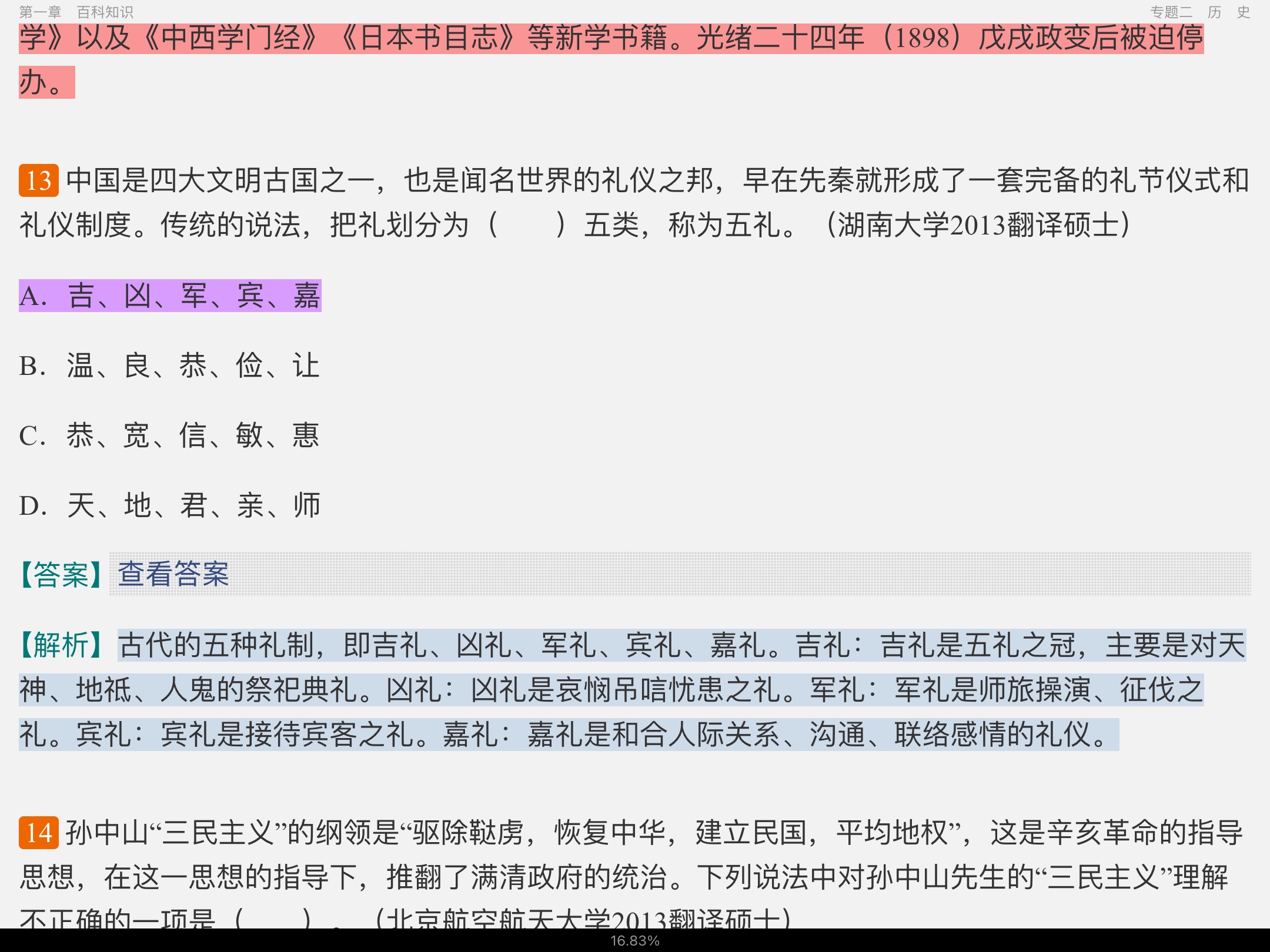 2023귭˶ʿ448дٿ֪ʶ