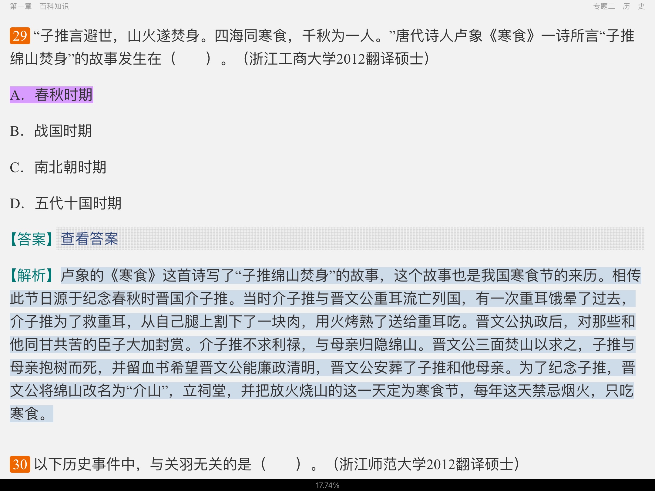 2023귭˶ʿ448дٿ֪ʶ