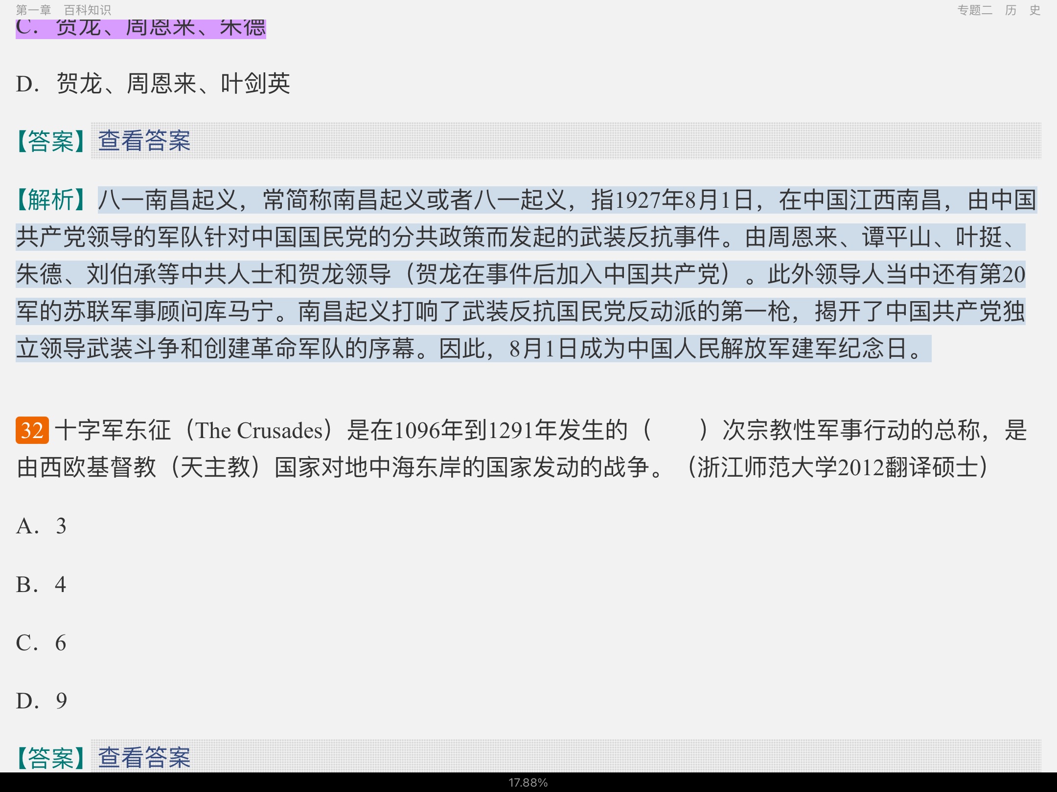 2023귭˶ʿ448дٿ֪ʶ