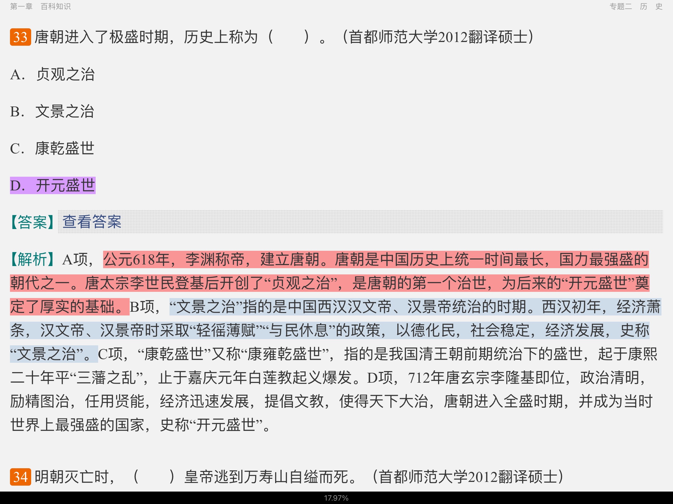 2023귭˶ʿ448дٿ֪ʶ