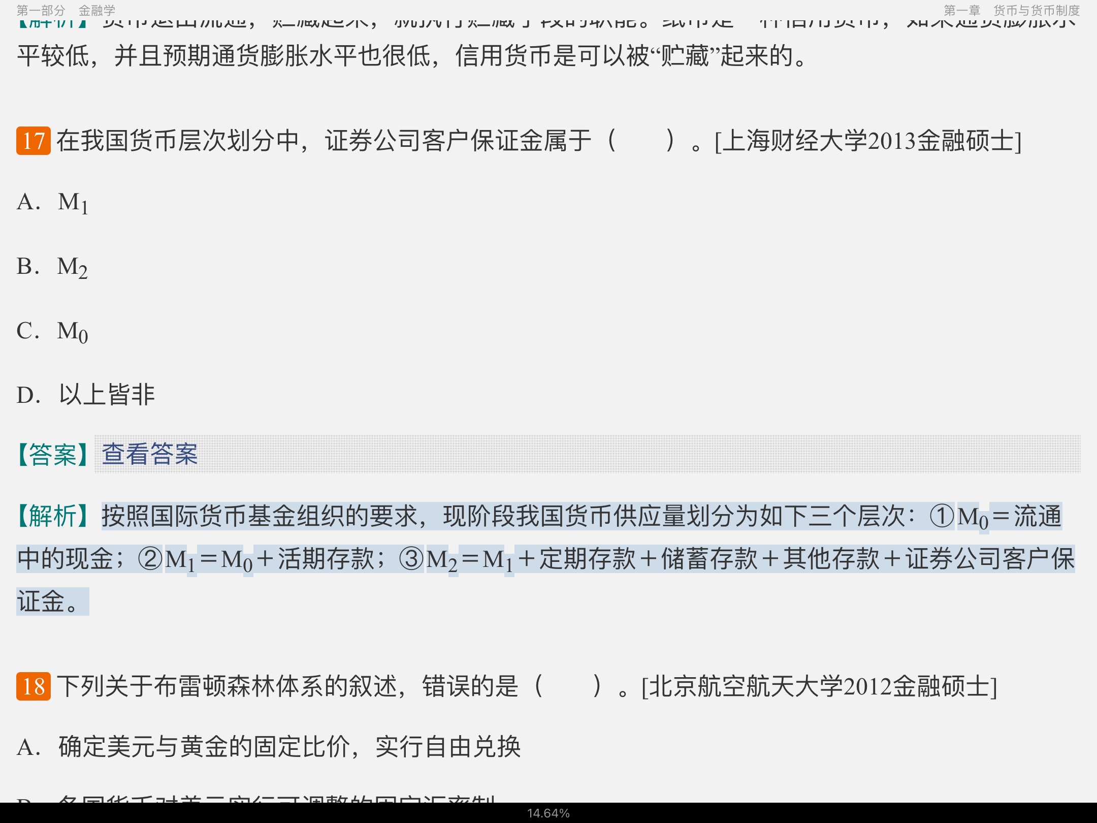 ȫУ˶ʿ431ѧۺϡ⾫ѡ⣨Ƶ⣩