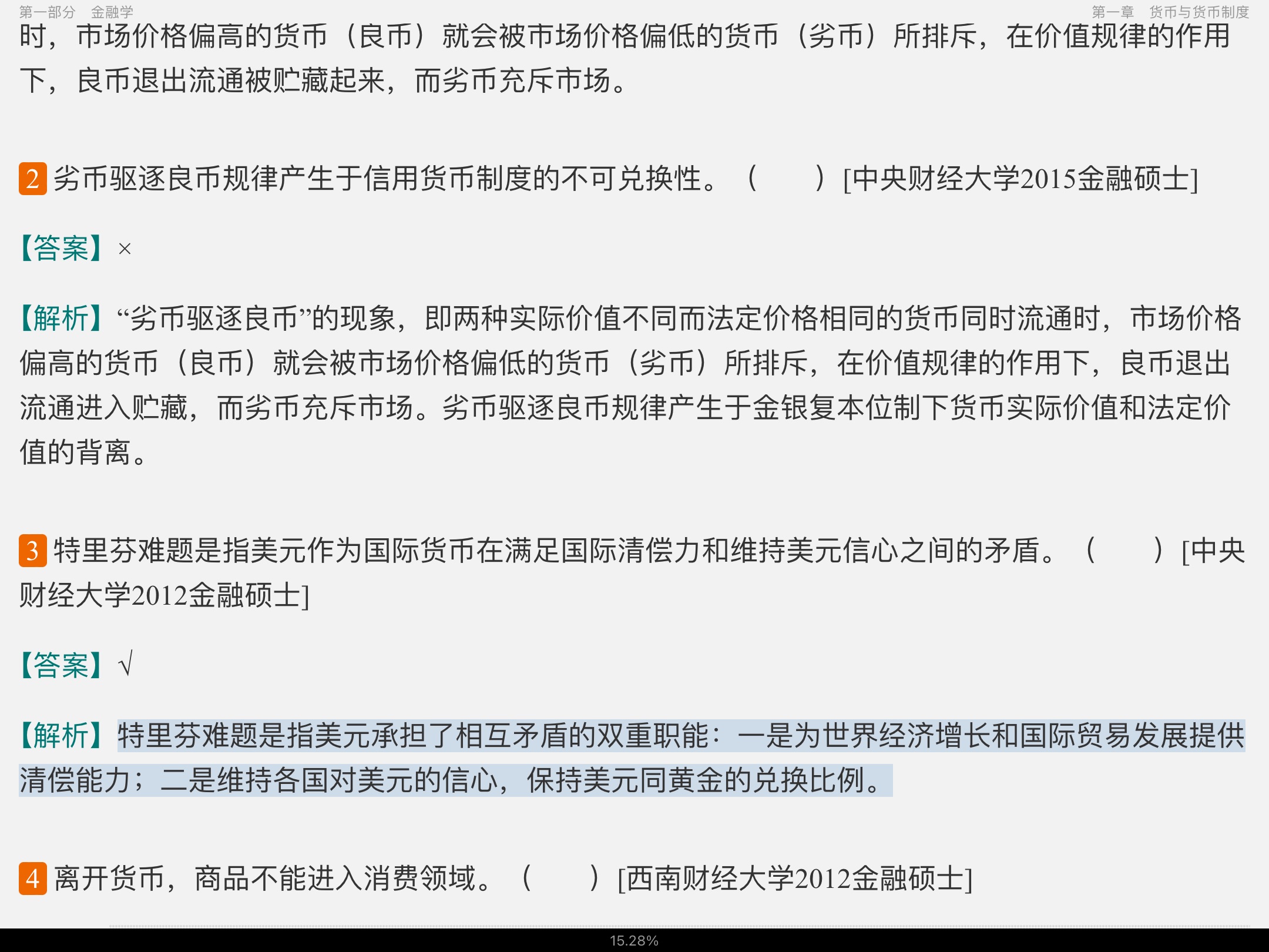 ȫУ˶ʿ431ѧۺϡ⾫ѡ⣨Ƶ⣩