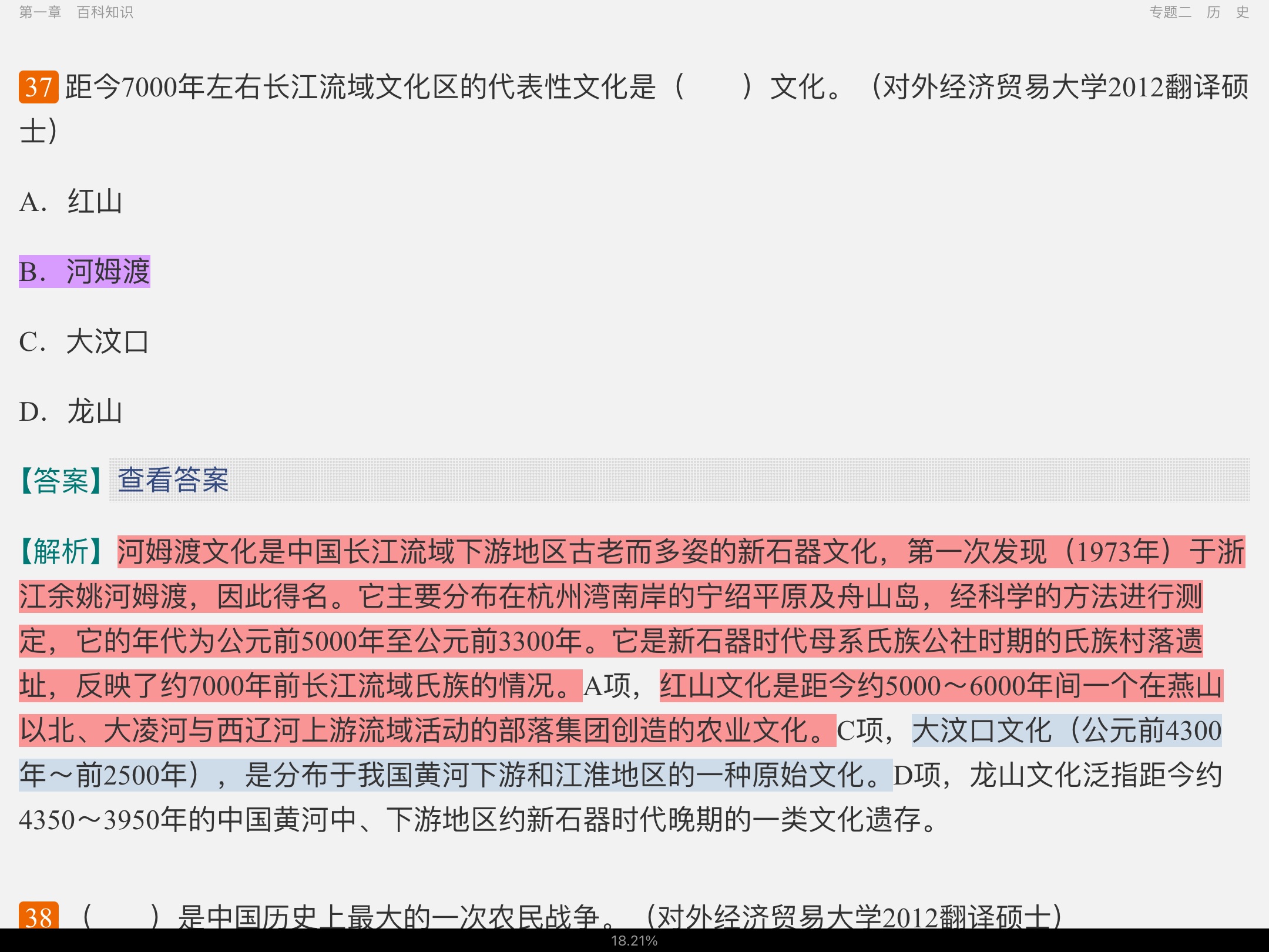 2023귭˶ʿ448дٿ֪ʶ