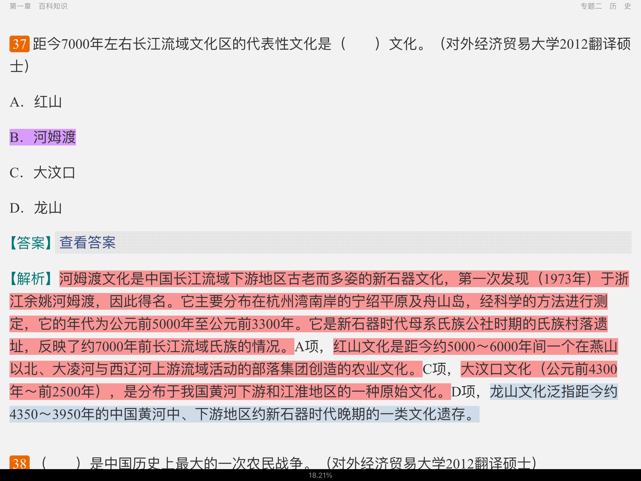 2023귭˶ʿ448дٿ֪ʶ