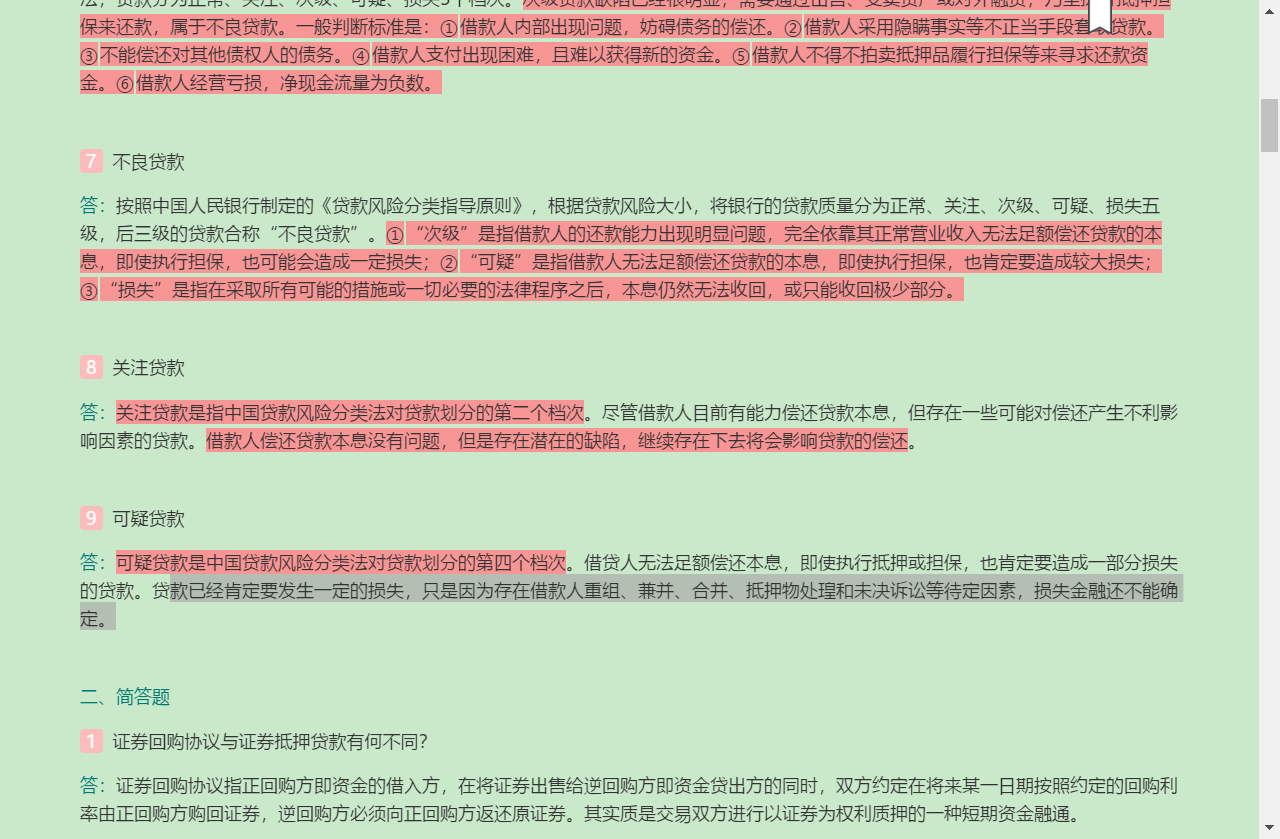 ǿҵоӪѧ5棩⡾⾫ѡ½⡿