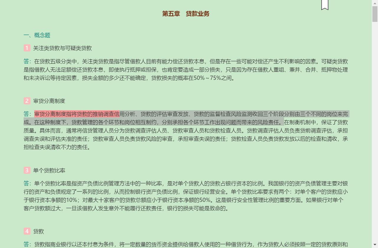 ǿҵоӪѧ5棩⡾⾫ѡ½⡿