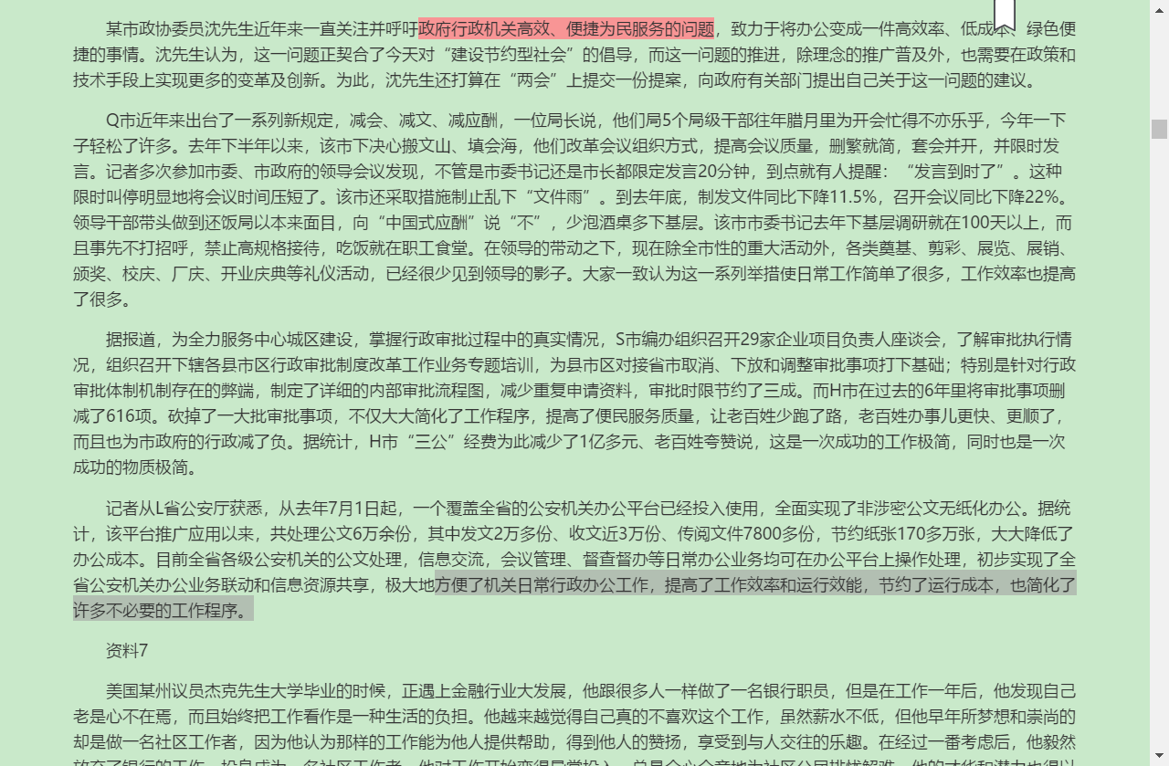 2022年北京市选调生考试《申论》考点精讲及典型题(含历年真题)详解