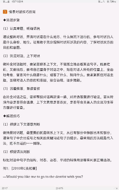 2022ȫѧӢﾺCࣨ߷ӦԽ̳