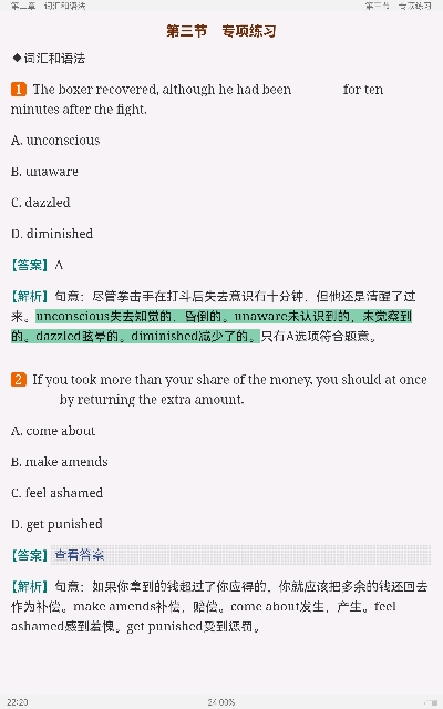 2022ȫѧӢﾺCࣨ߷ӦԽ̳