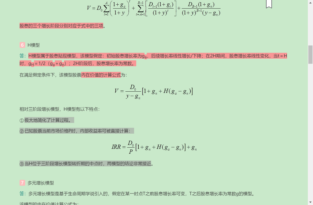 ���ഺ�������г�ѧ������6�棩�ʼǺͿκ�ϰ�⣨���������⣩���