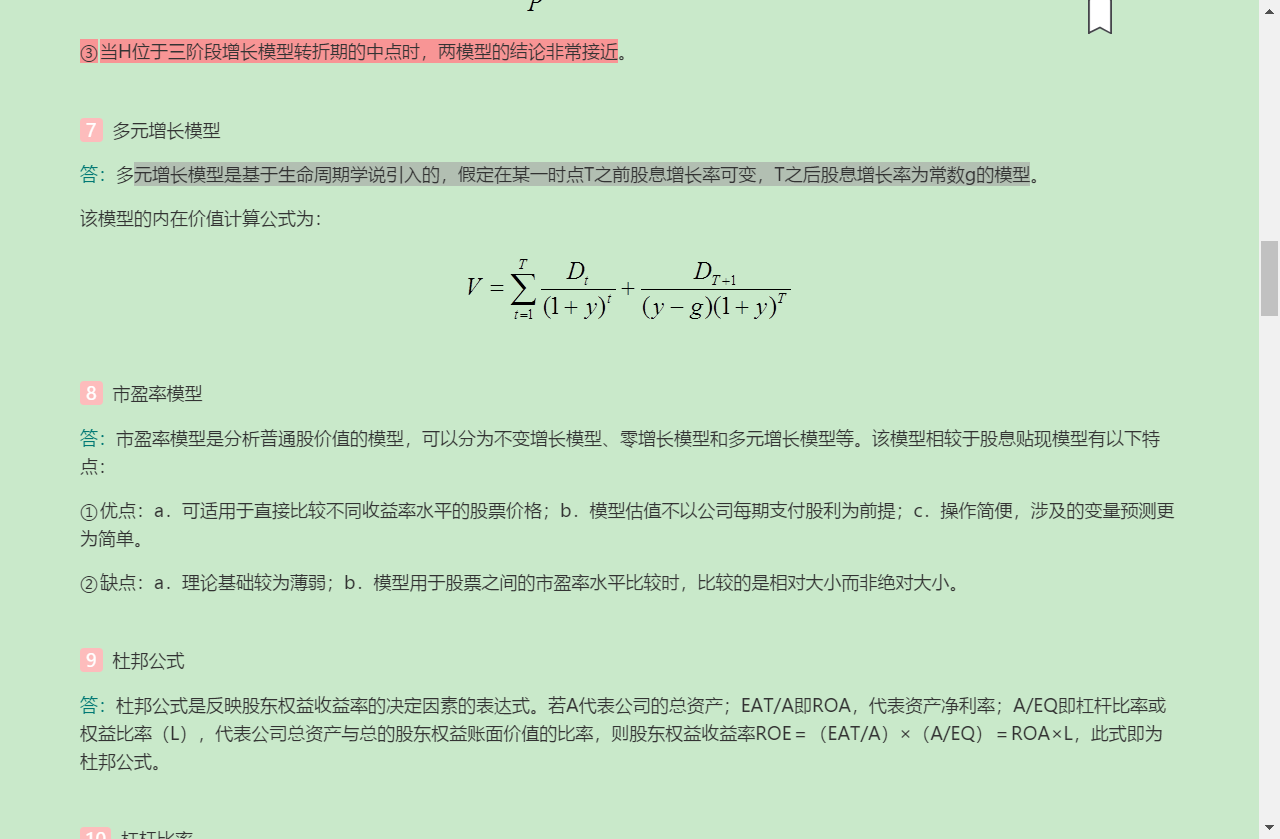 ഺгѧ6棩ʼǺͿκϰ⣨⣩