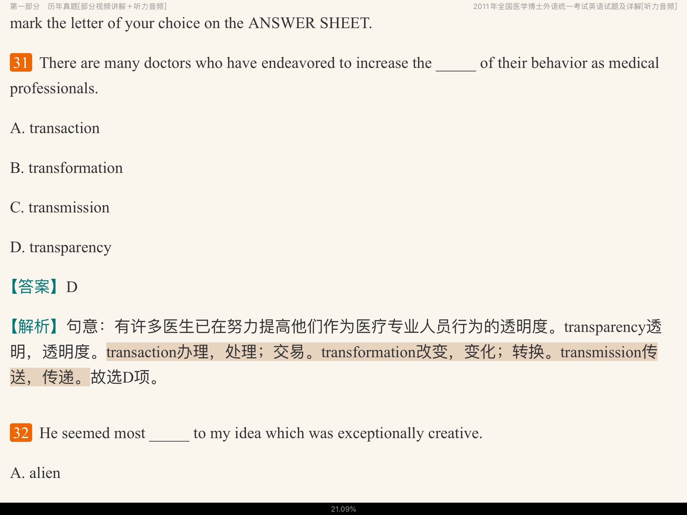 2022ҽѧӢ⡾⣨Ƶ⣩½⡿