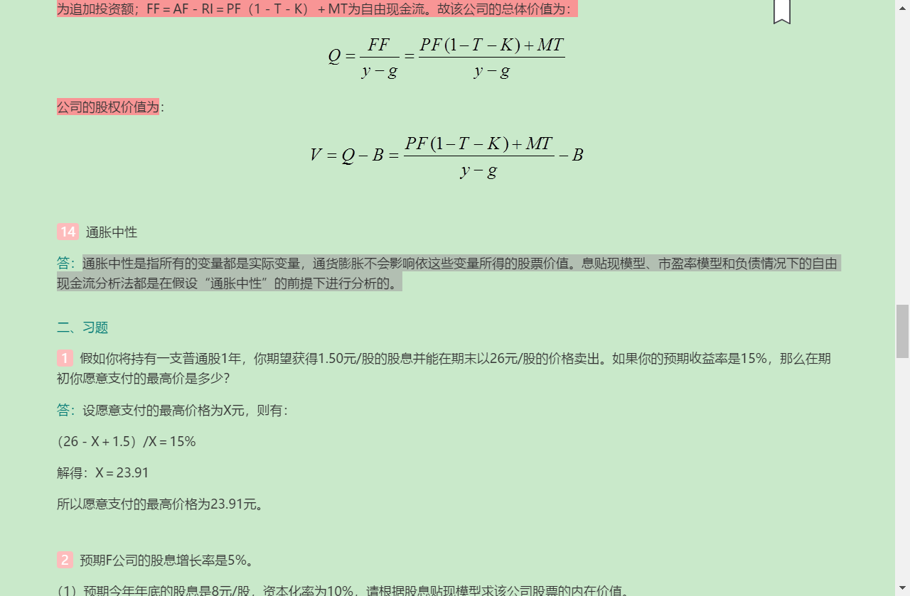 ഺгѧ6棩ʼǺͿκϰ⣨⣩