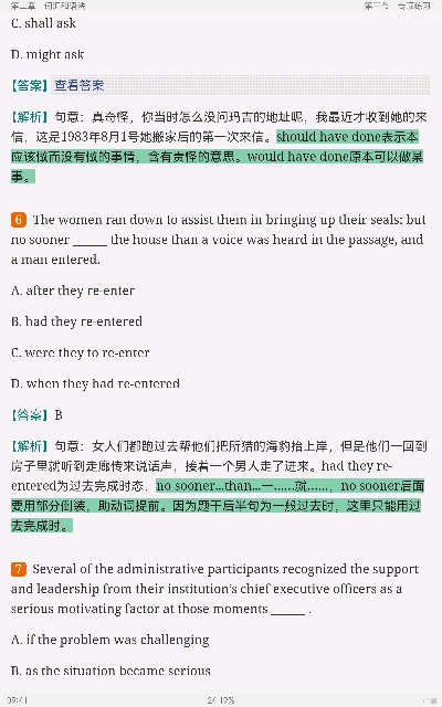 2022ȫѧӢﾺCࣨ߷ӦԽ̳