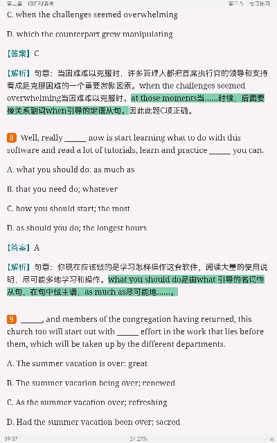 2022ȫѧӢﾺCࣨ߷ӦԽ̳