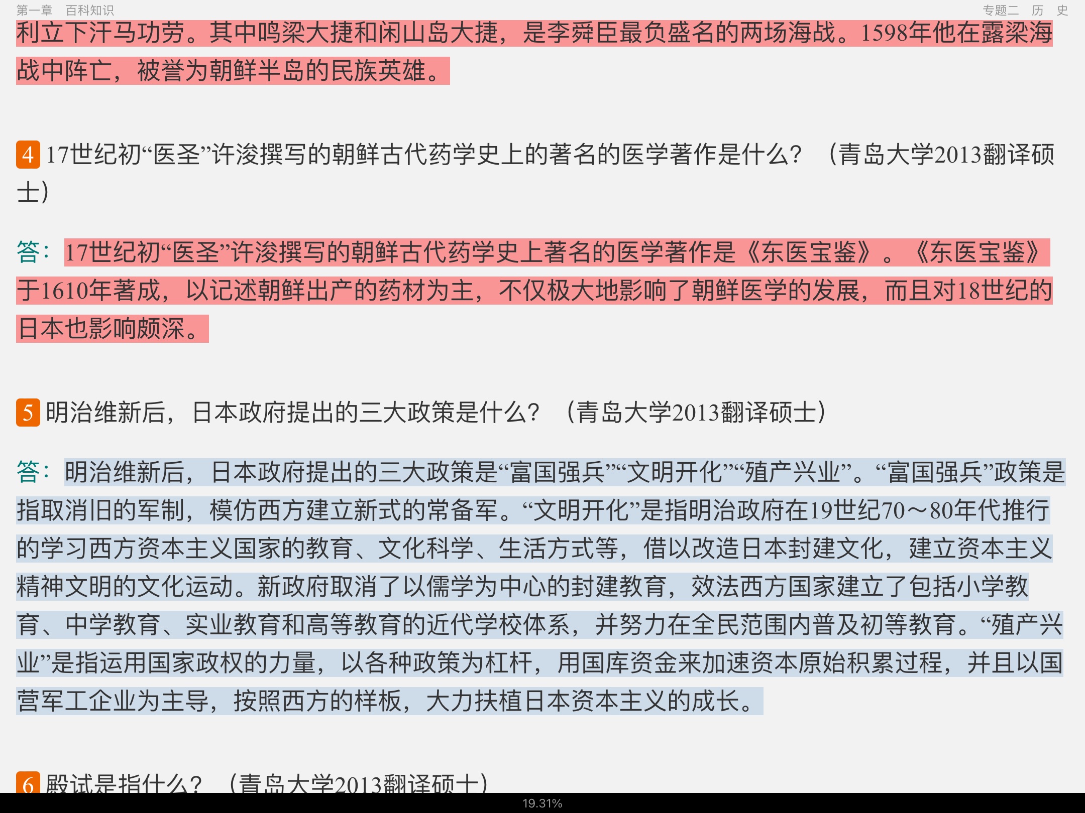 2023귭˶ʿ448дٿ֪ʶ